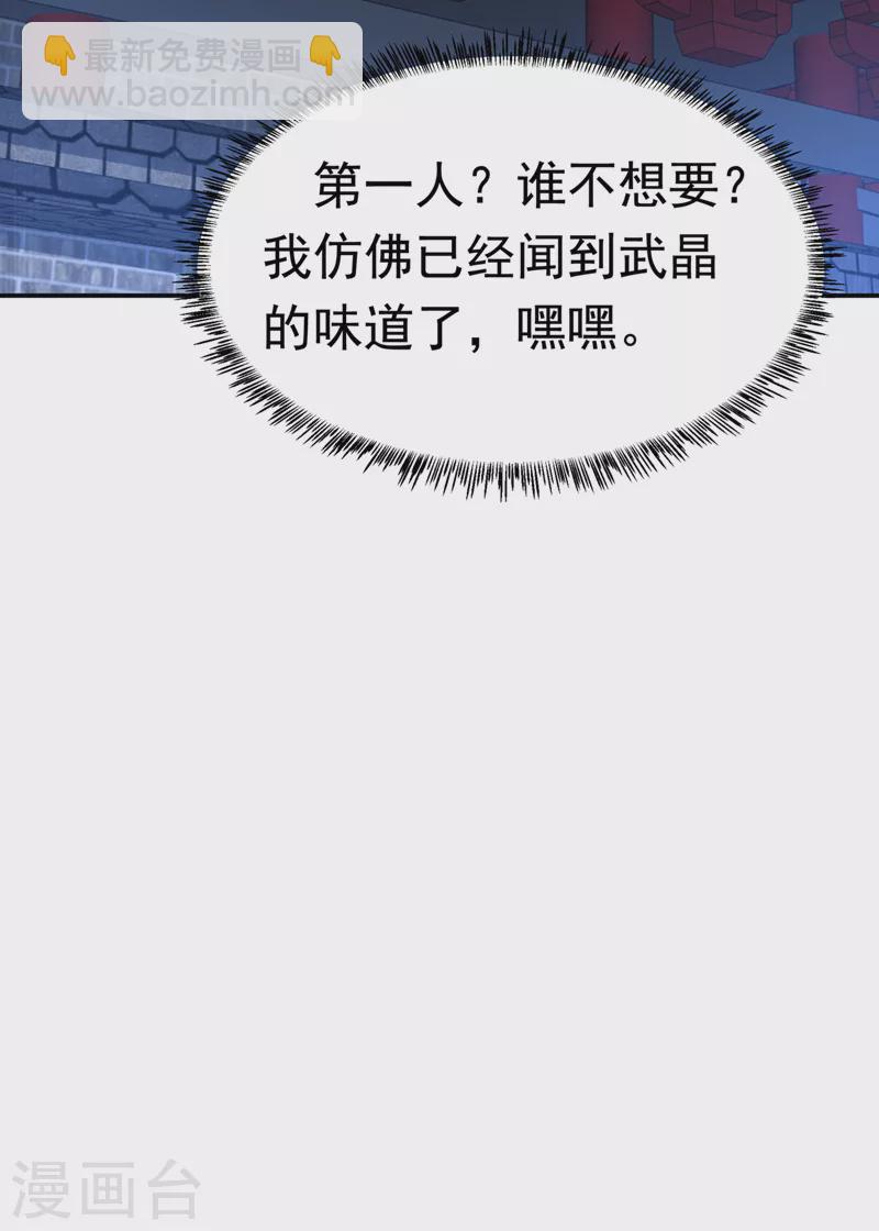 第218话 谁出的高谁先来10