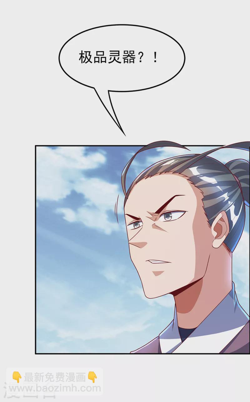 第219话 下一个是谁？！2