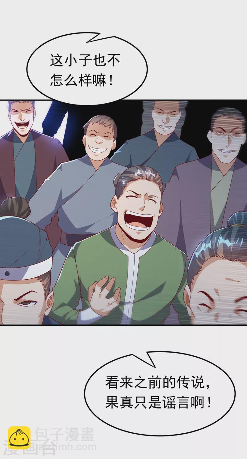 第219话 下一个是谁？！21