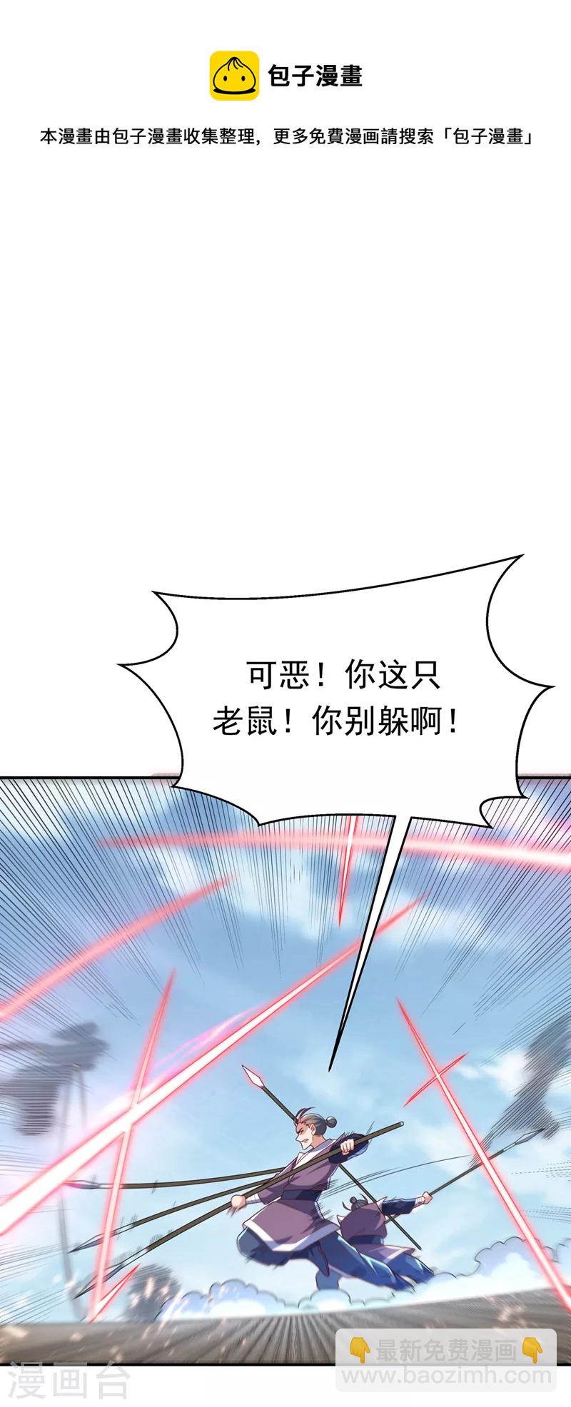 第219话 下一个是谁？！24