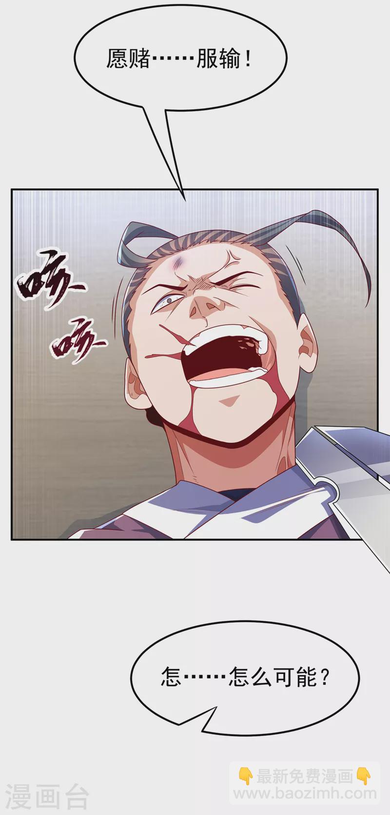 第219话 下一个是谁？！29