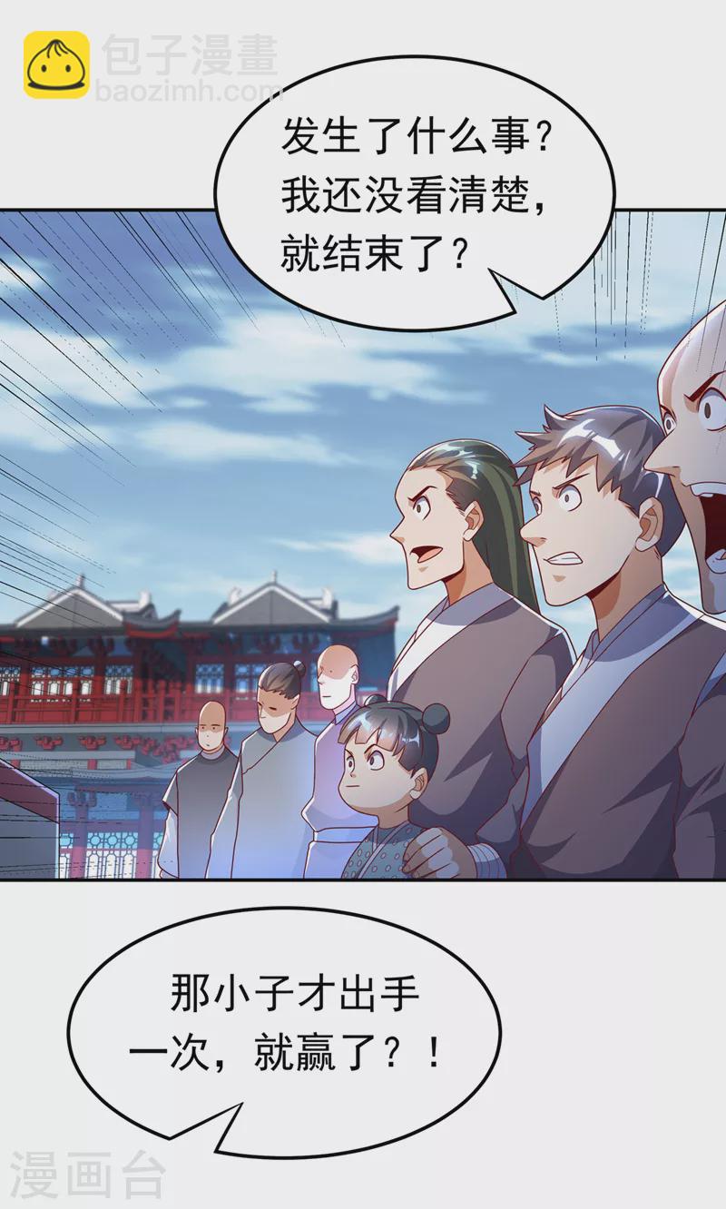 第219话 下一个是谁？！30