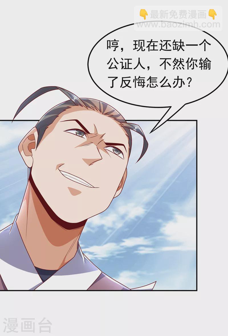 第219话 下一个是谁？！7