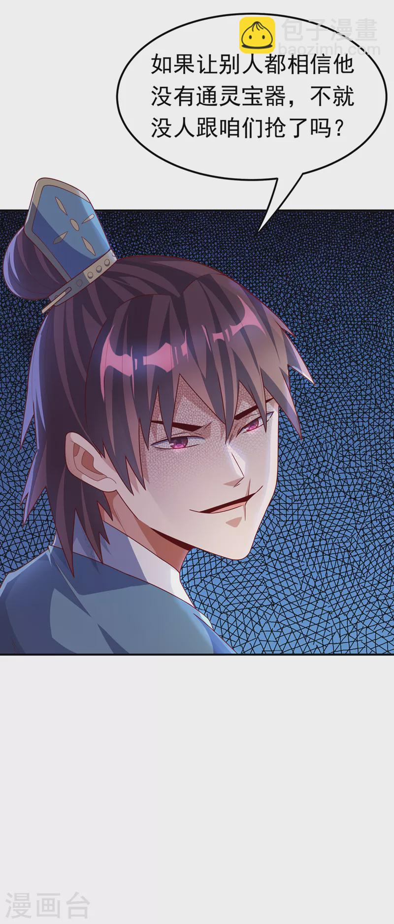 第222话 你们不想他活了？！10