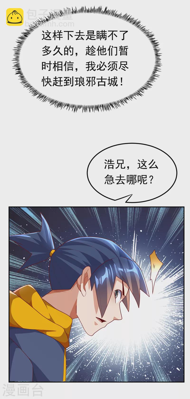 第222话 你们不想他活了？！12
