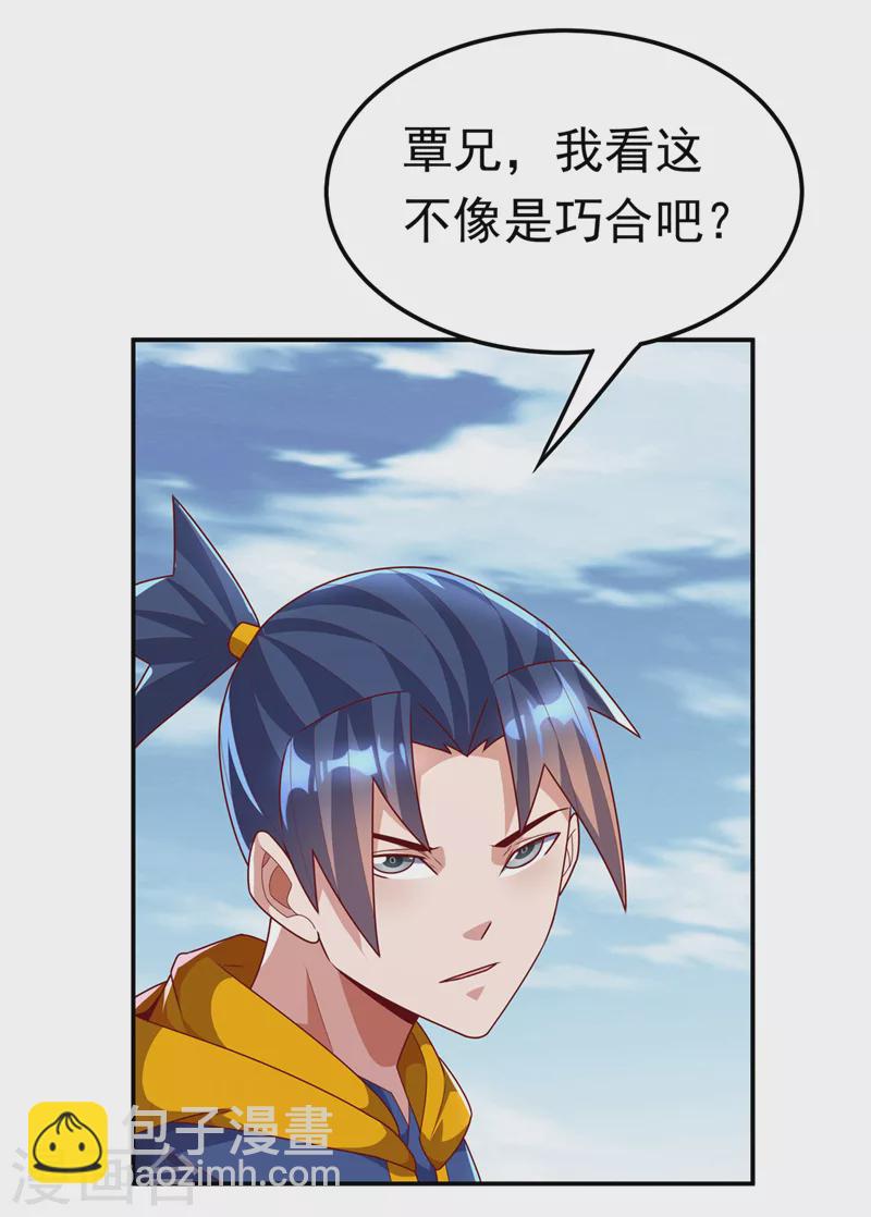 第222话 你们不想他活了？！14