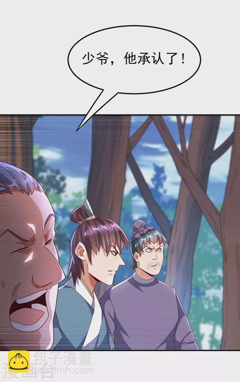 第222话 你们不想他活了？！17