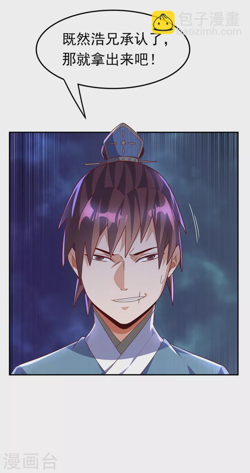 第222话 你们不想他活了？！18