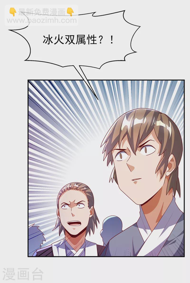 第222话 你们不想他活了？！2
