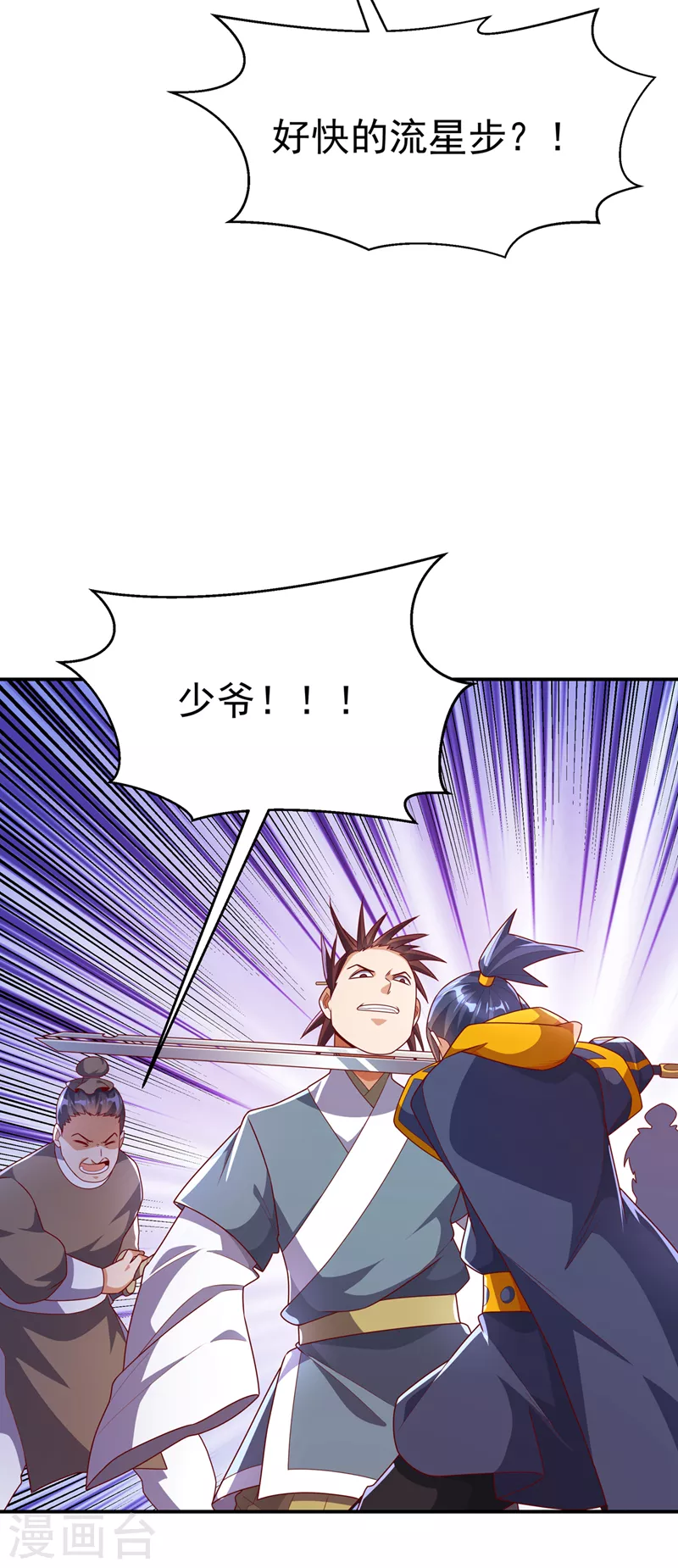 第222话 你们不想他活了？！21