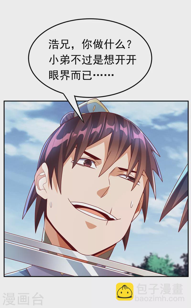 第222话 你们不想他活了？！22