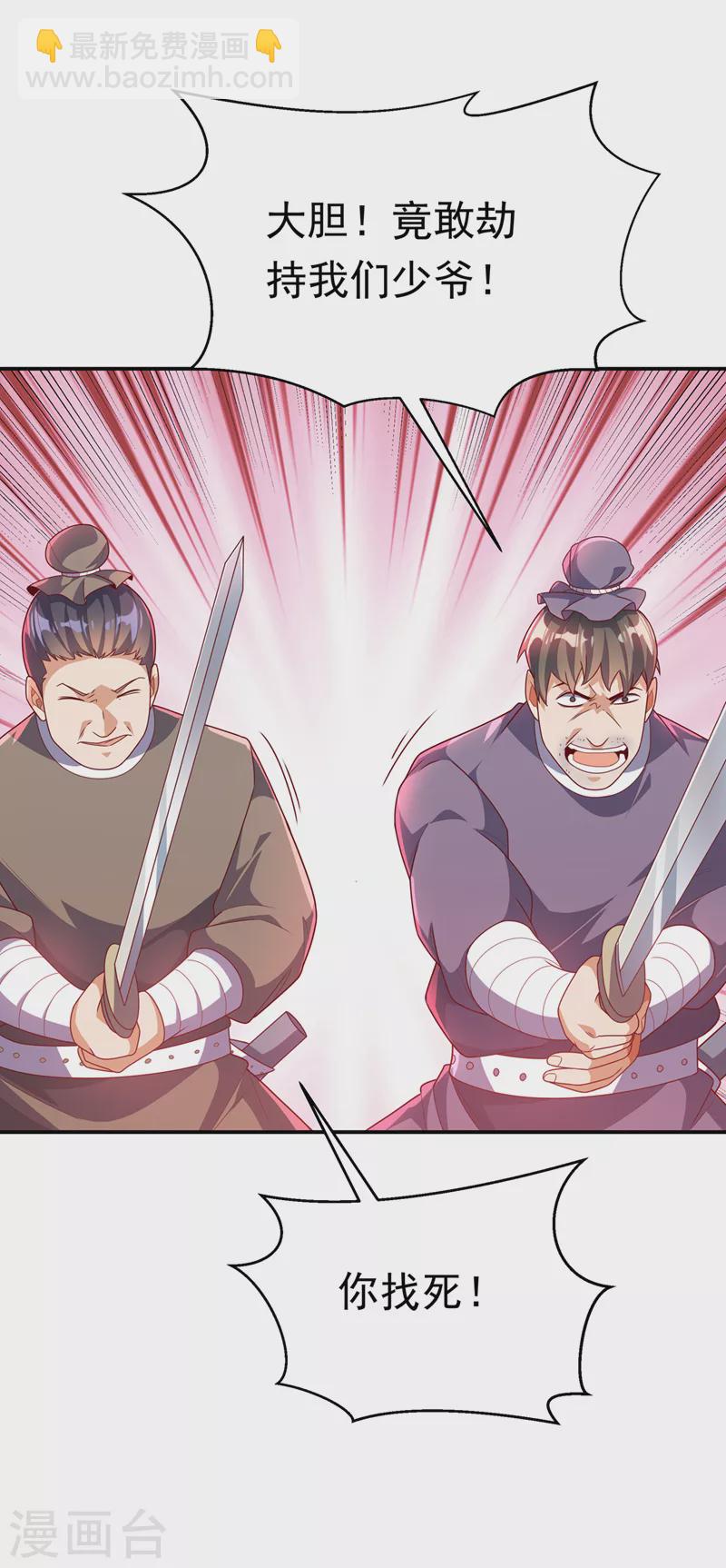 第222话 你们不想他活了？！24