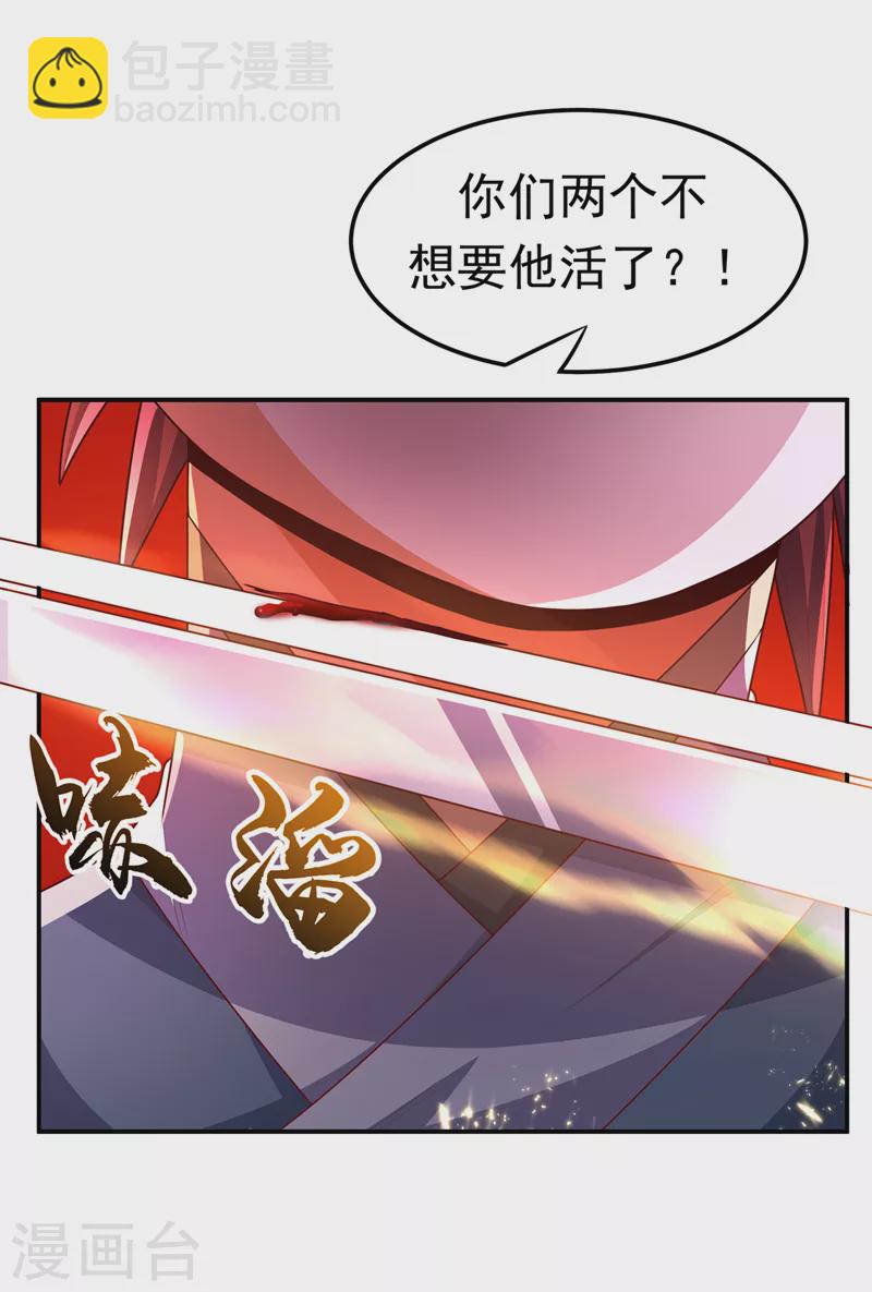 第222话 你们不想他活了？！25