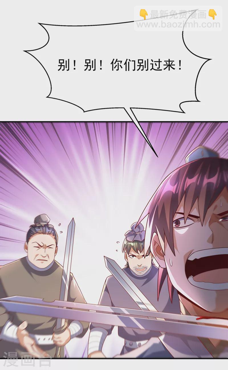 第222话 你们不想他活了？！26