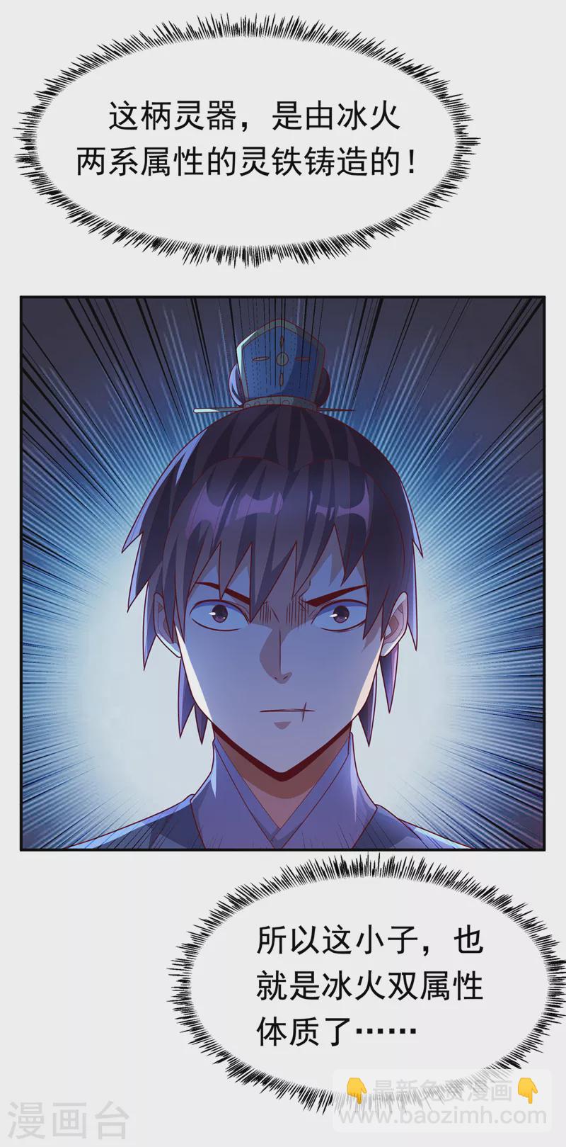 第222话 你们不想他活了？！3
