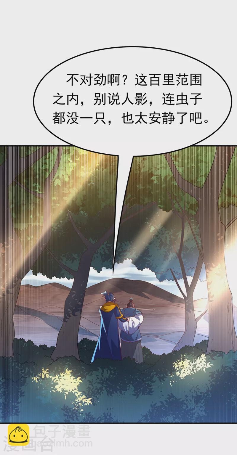 第222话 你们不想他活了？！30
