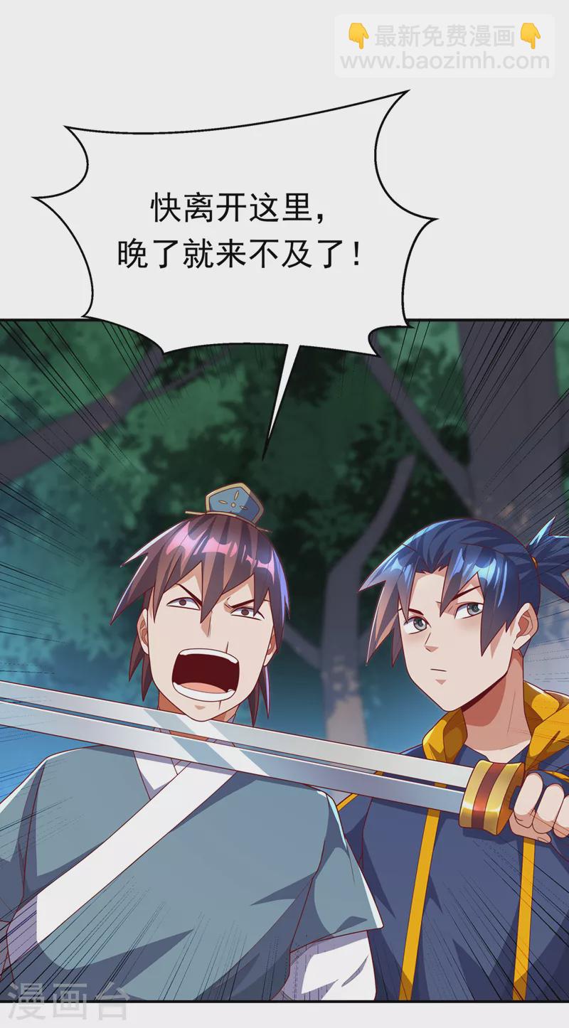 第222话 你们不想他活了？！33