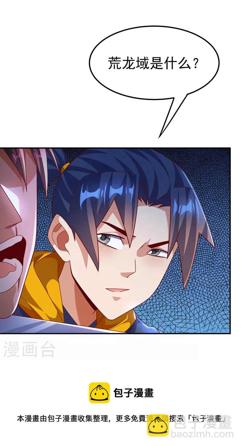第222话 你们不想他活了？！34