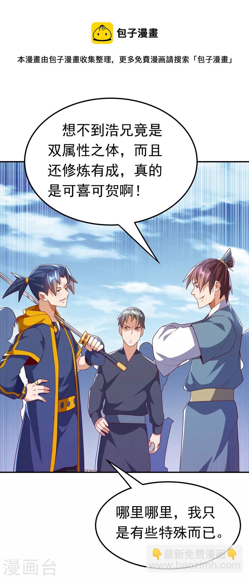 第222话 你们不想他活了？！4