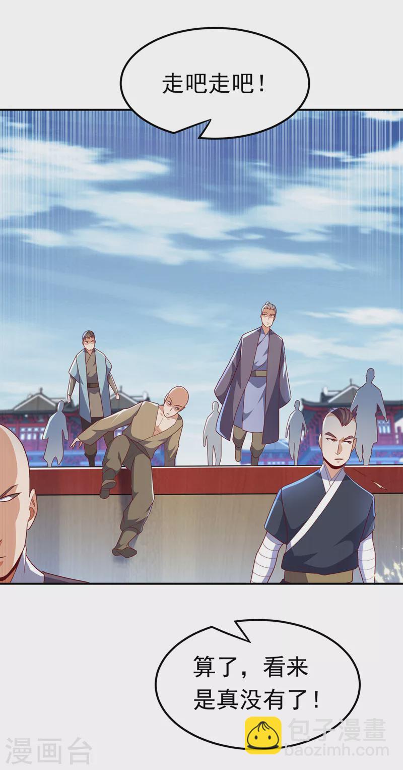 第222话 你们不想他活了？！6