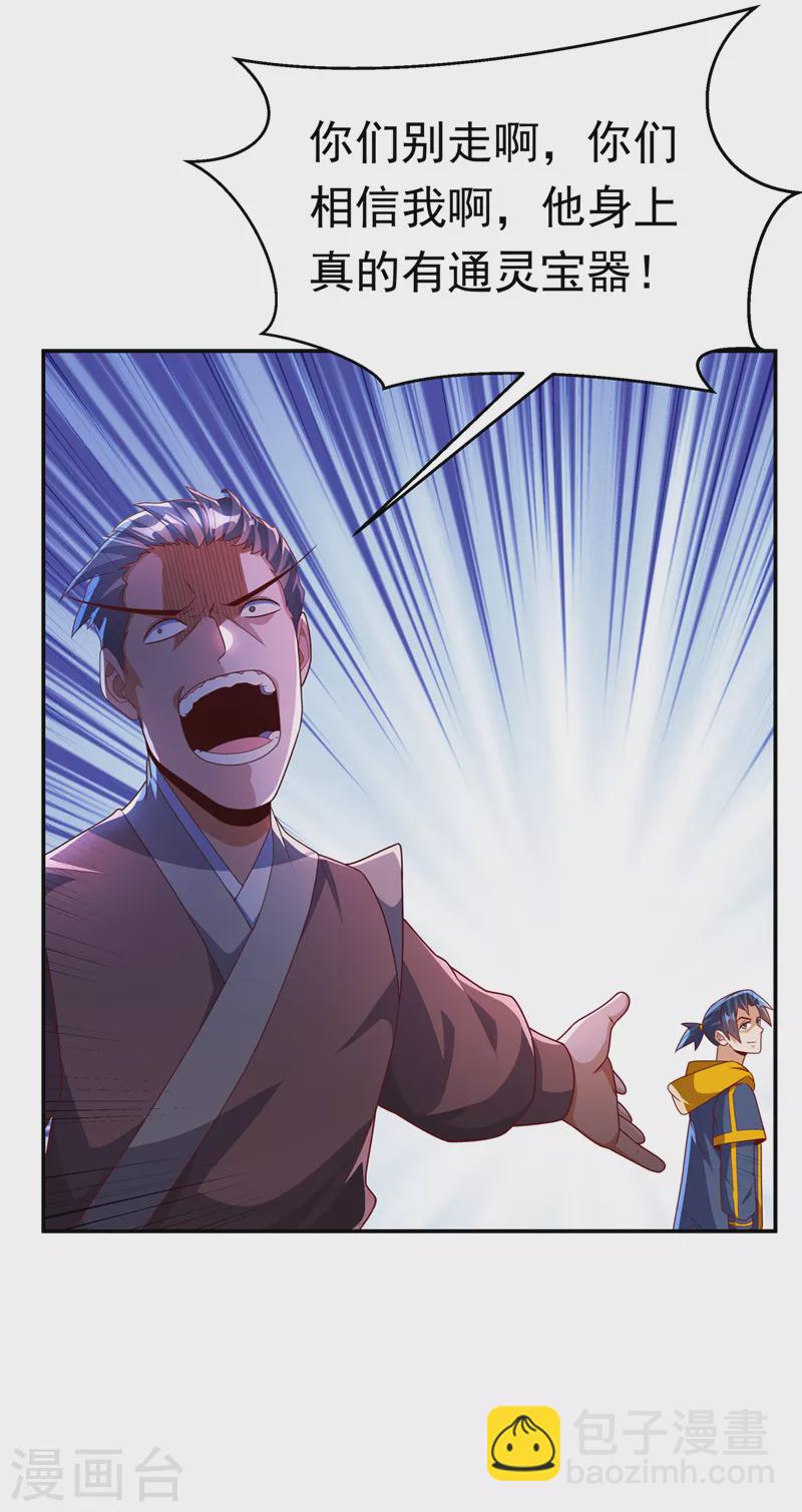 第222话 你们不想他活了？！7