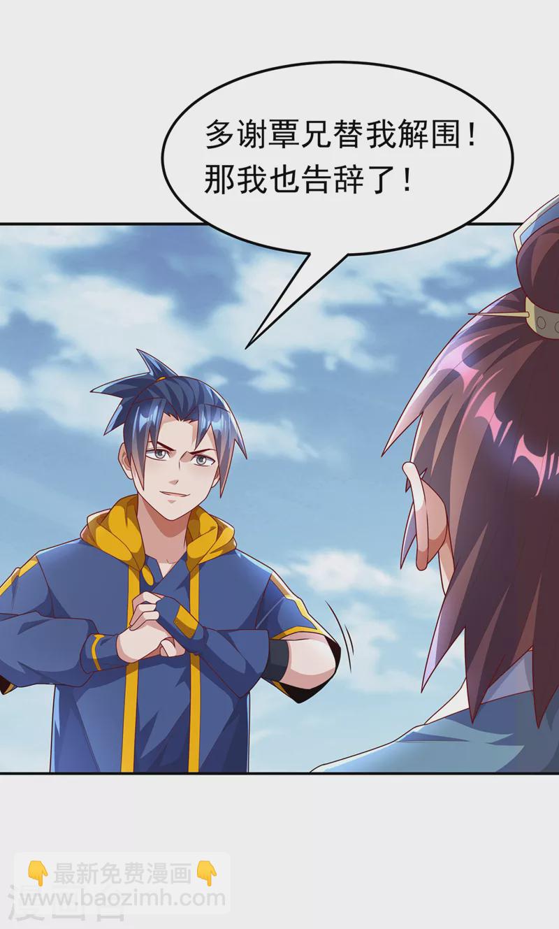 第222话 你们不想他活了？！8