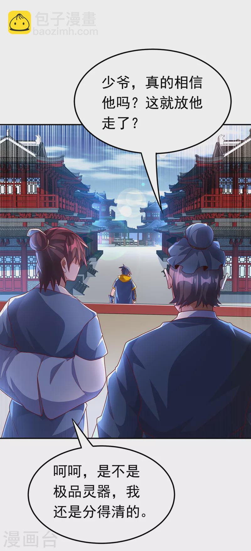 第222话 你们不想他活了？！9