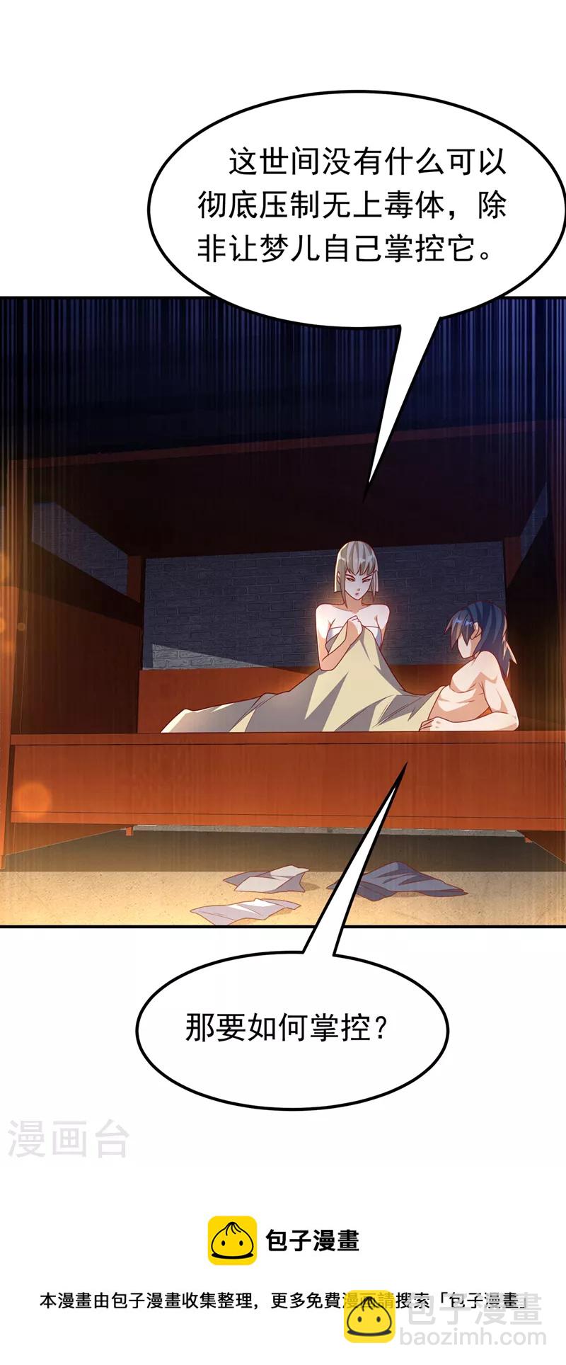 第235话 十万一局！玩吗？！12