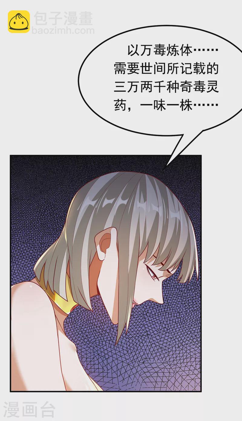 第235话 十万一局！玩吗？！13