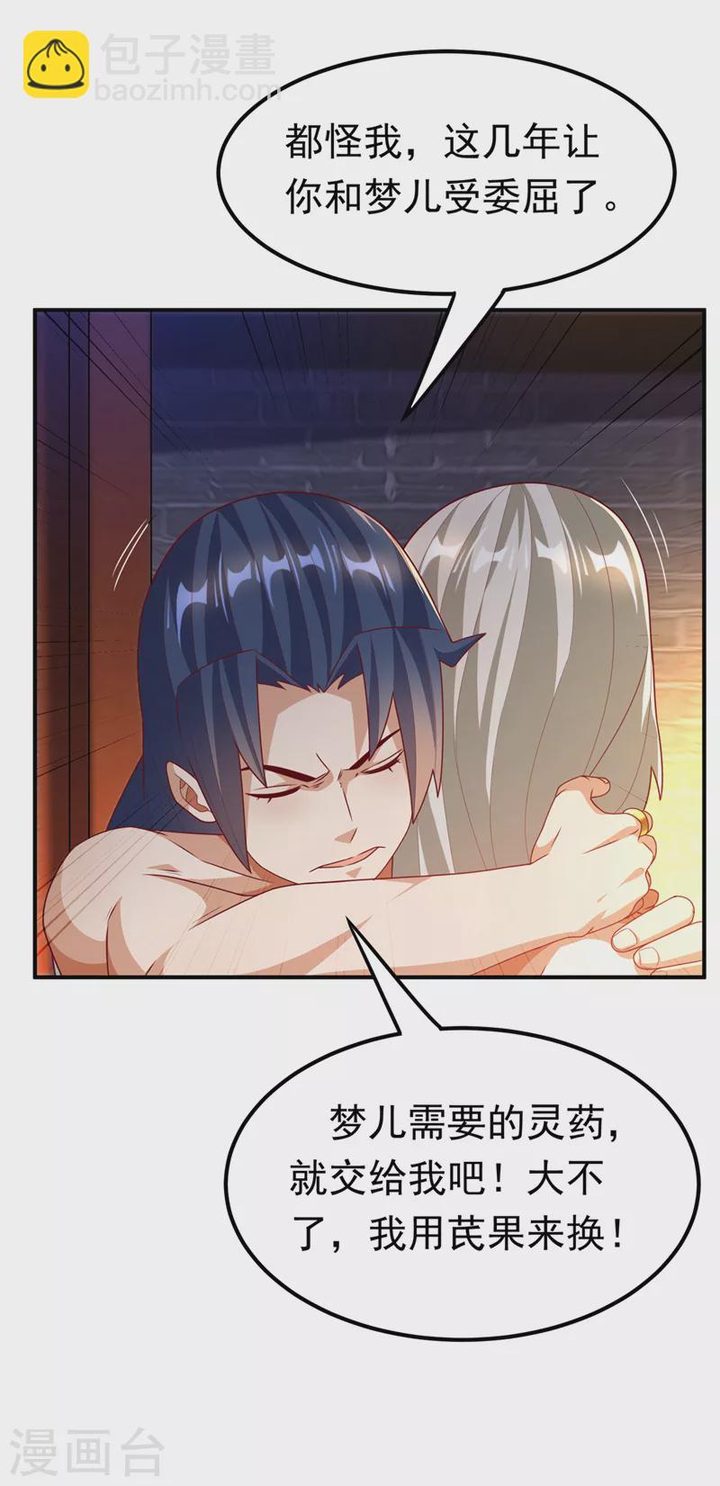 第235话 十万一局！玩吗？！14