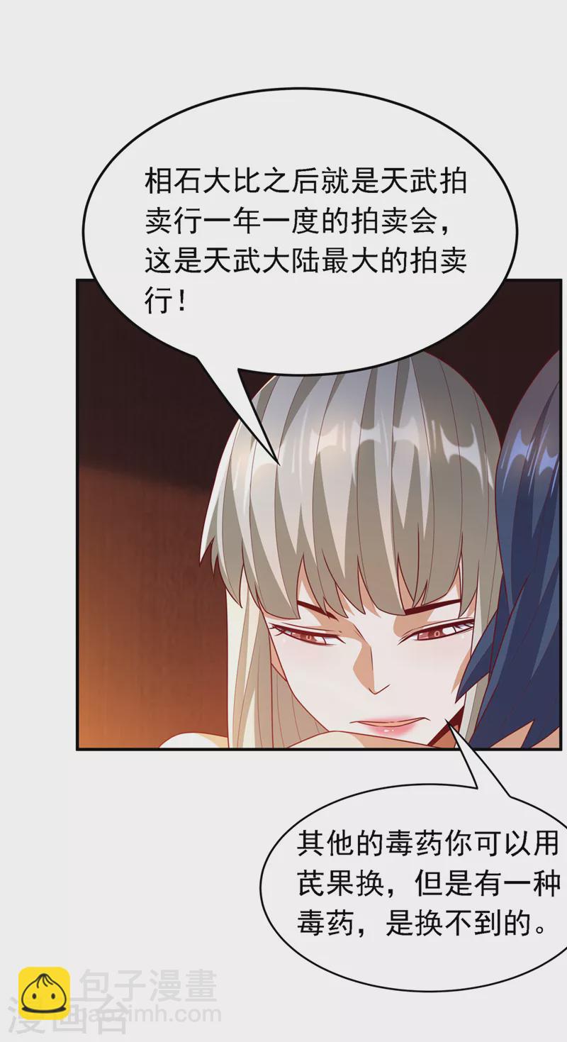 第235话 十万一局！玩吗？！15