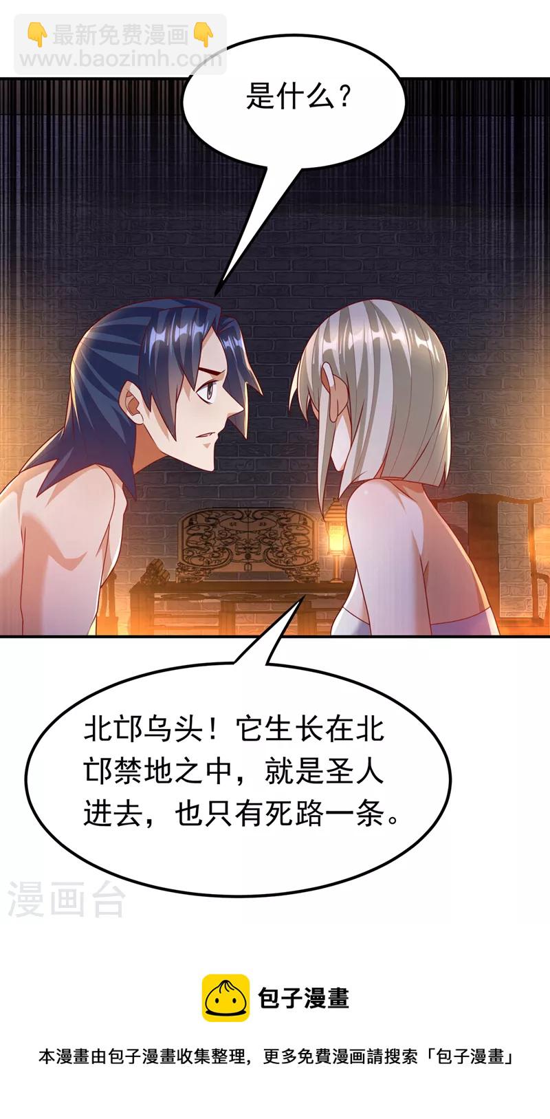 第235话 十万一局！玩吗？！16