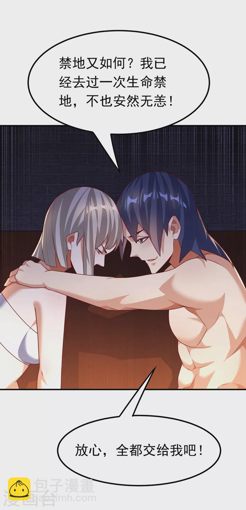 第235话 十万一局！玩吗？！17