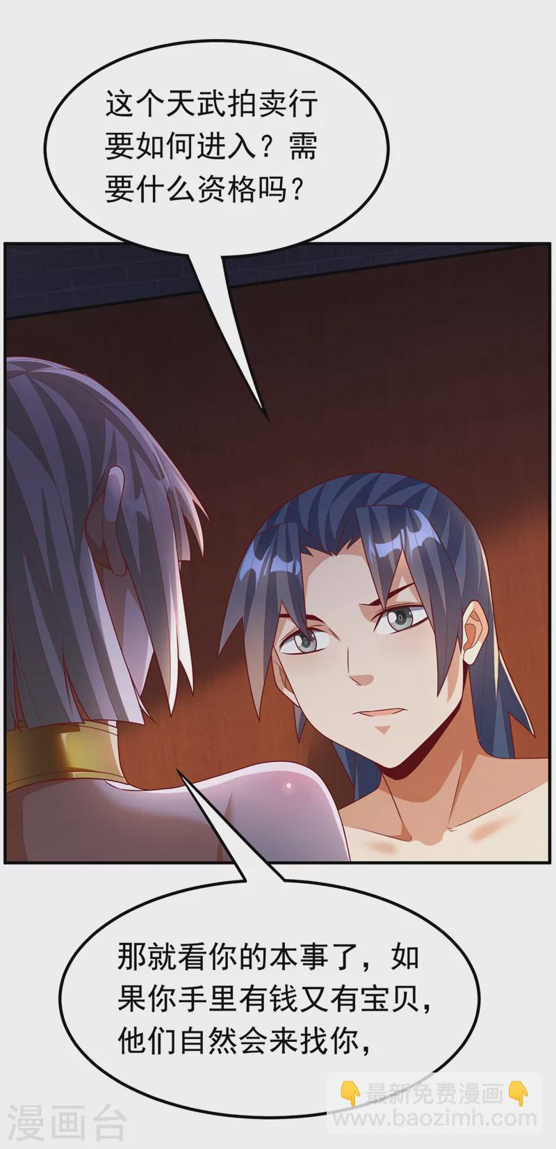 第235话 十万一局！玩吗？！18