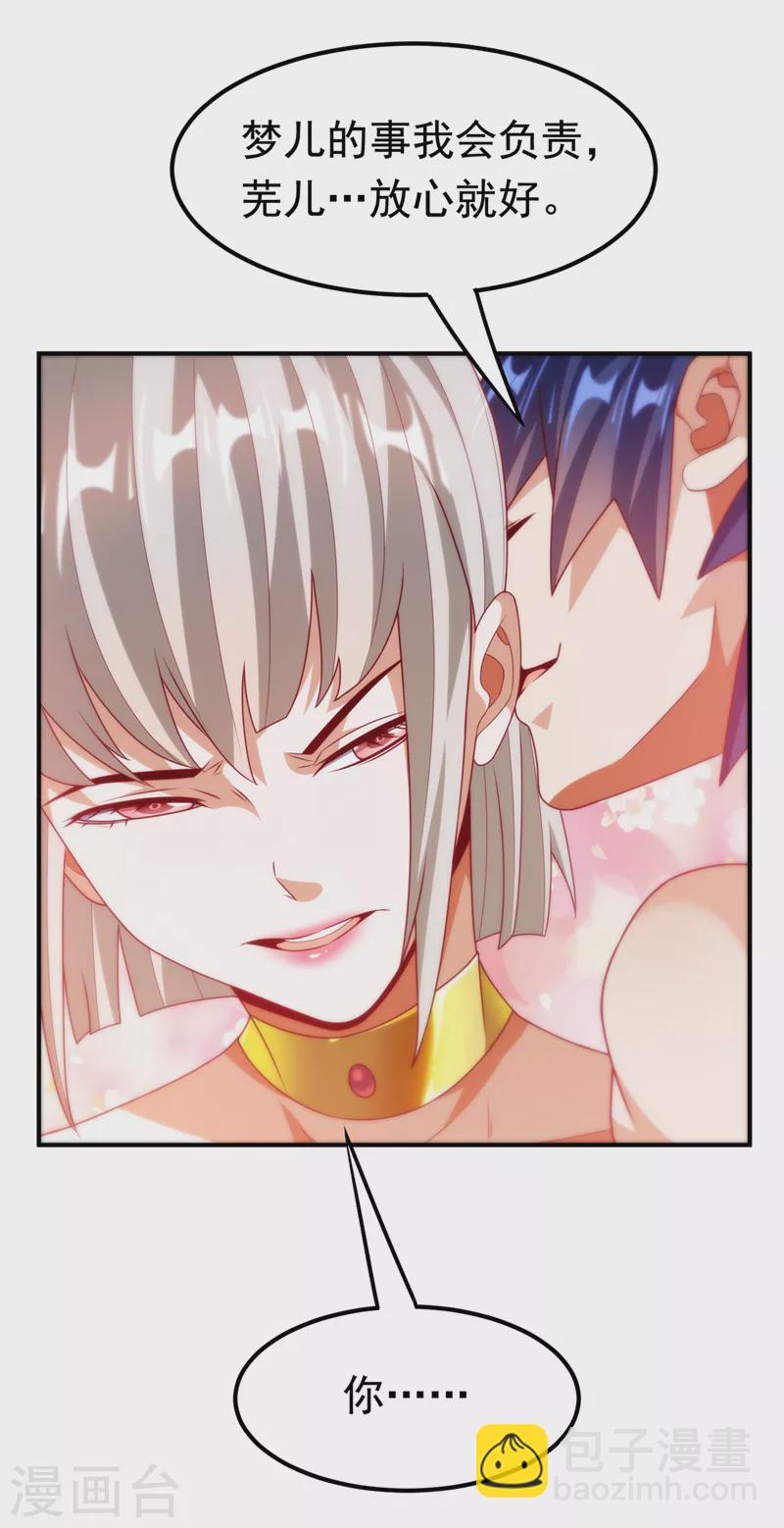 第235话 十万一局！玩吗？！19