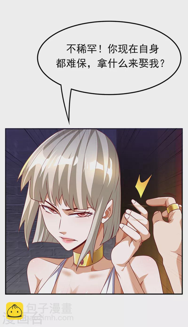 第235话 十万一局！玩吗？！2