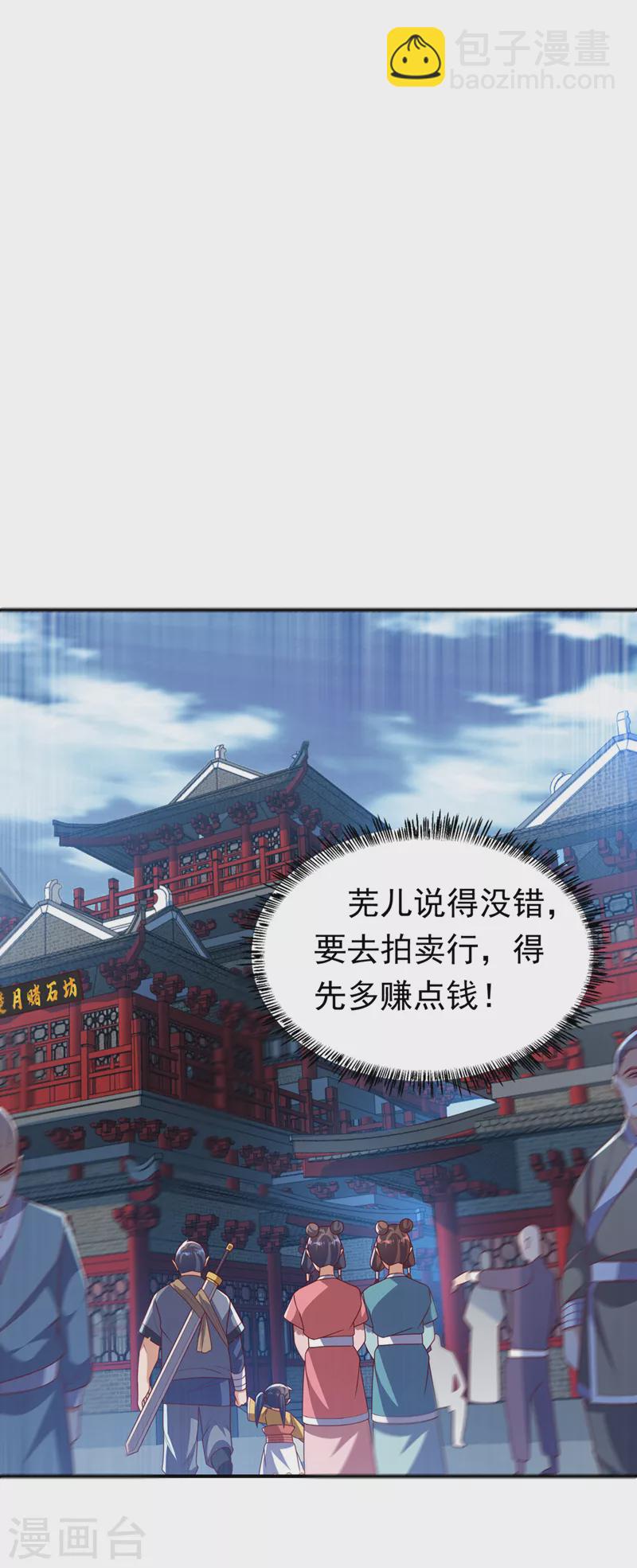 第235话 十万一局！玩吗？！22
