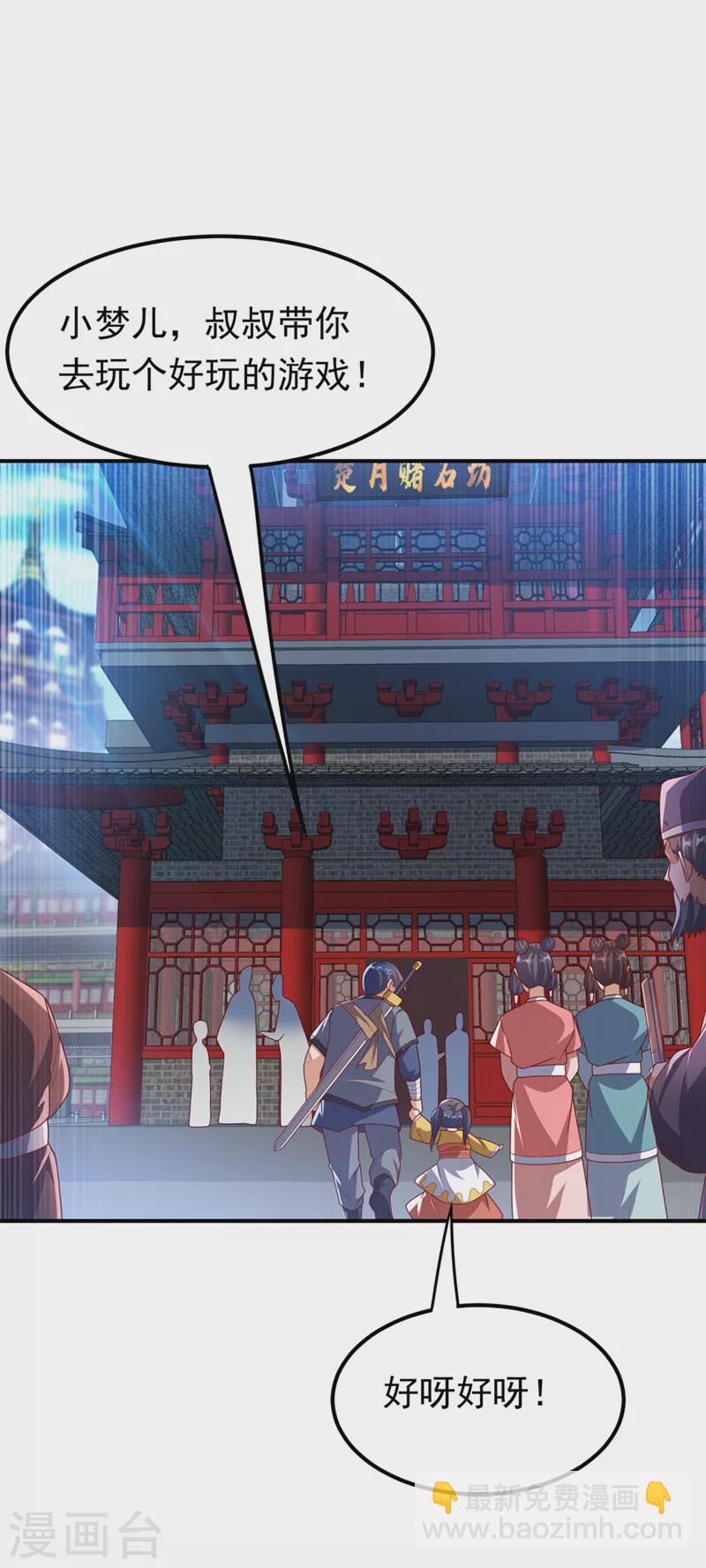 第235话 十万一局！玩吗？！23