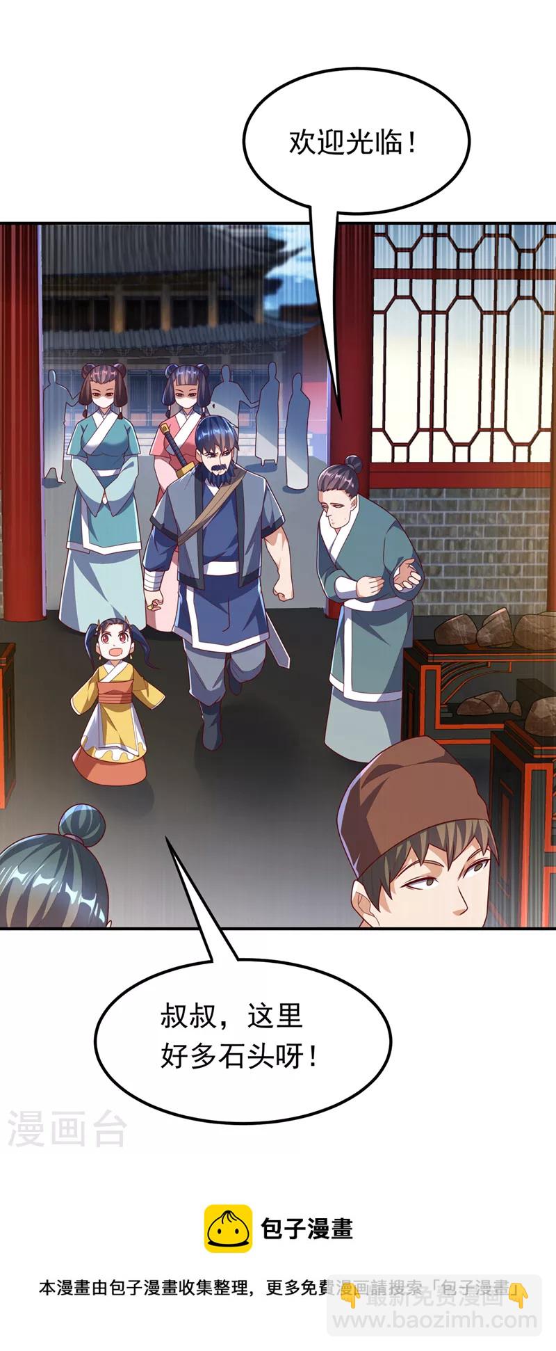 第235话 十万一局！玩吗？！24