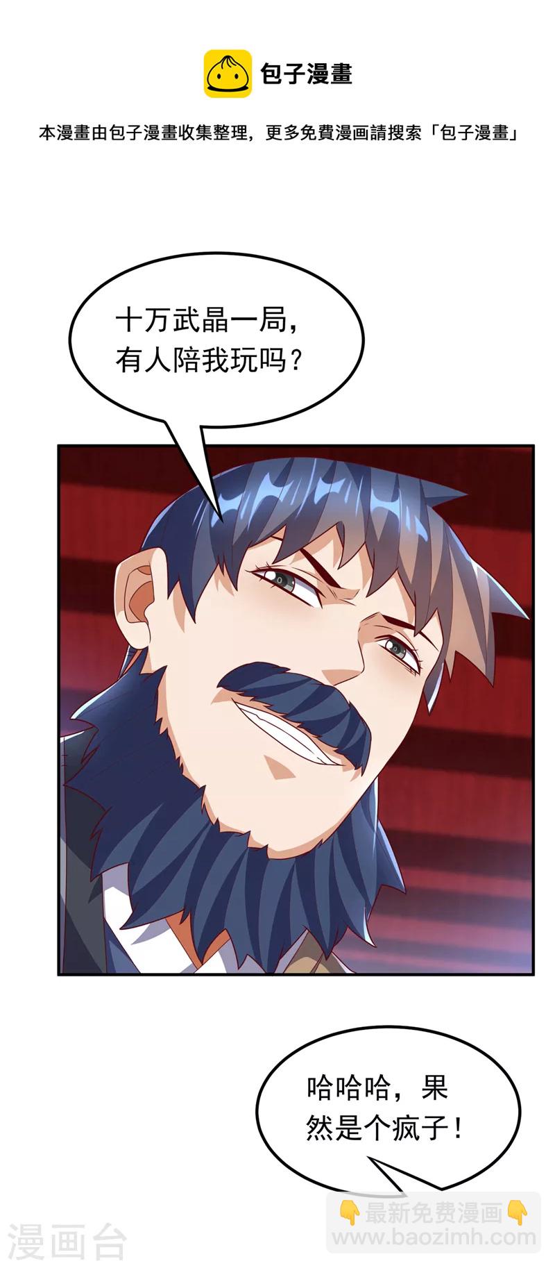 第235话 十万一局！玩吗？！28