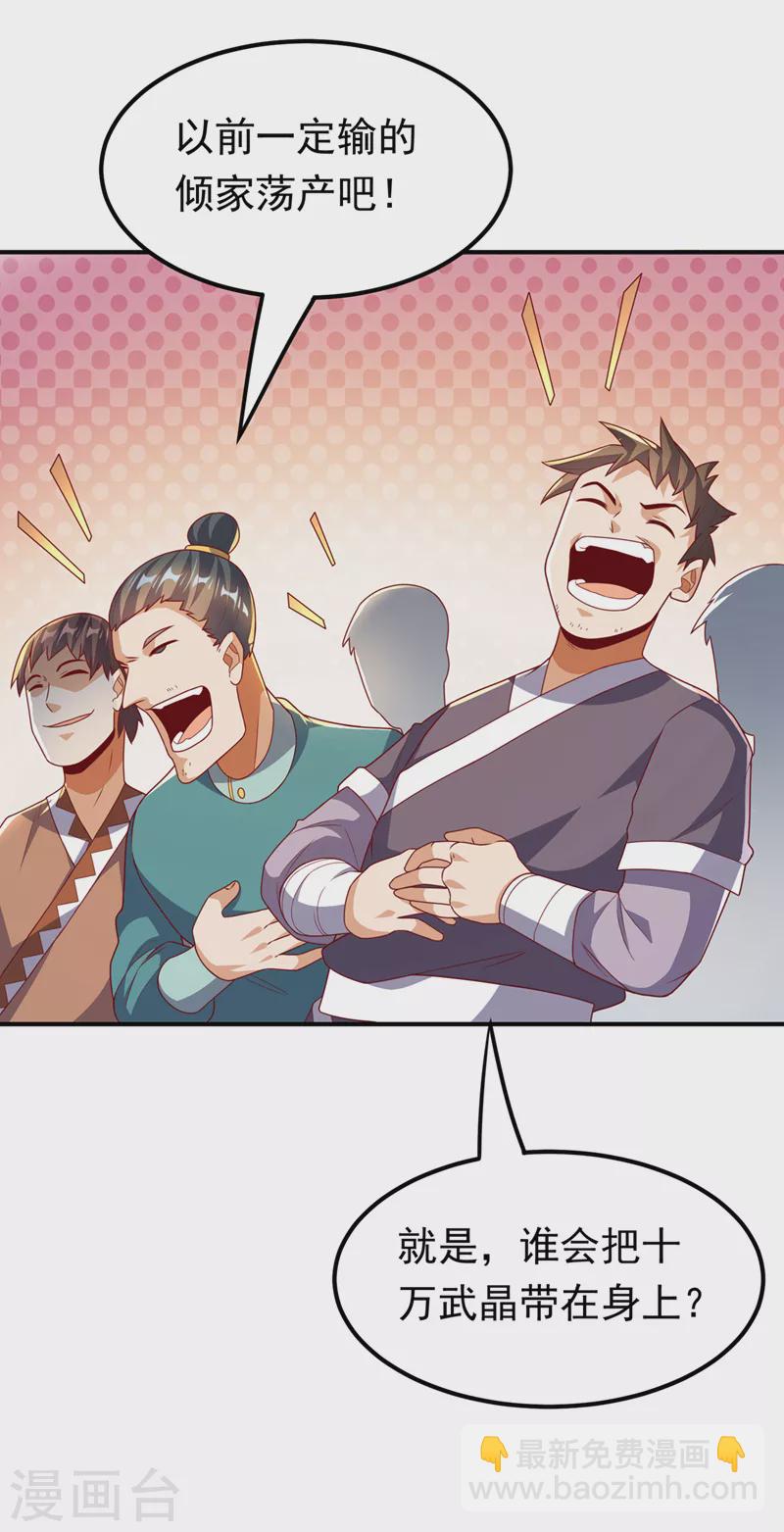 第235话 十万一局！玩吗？！29