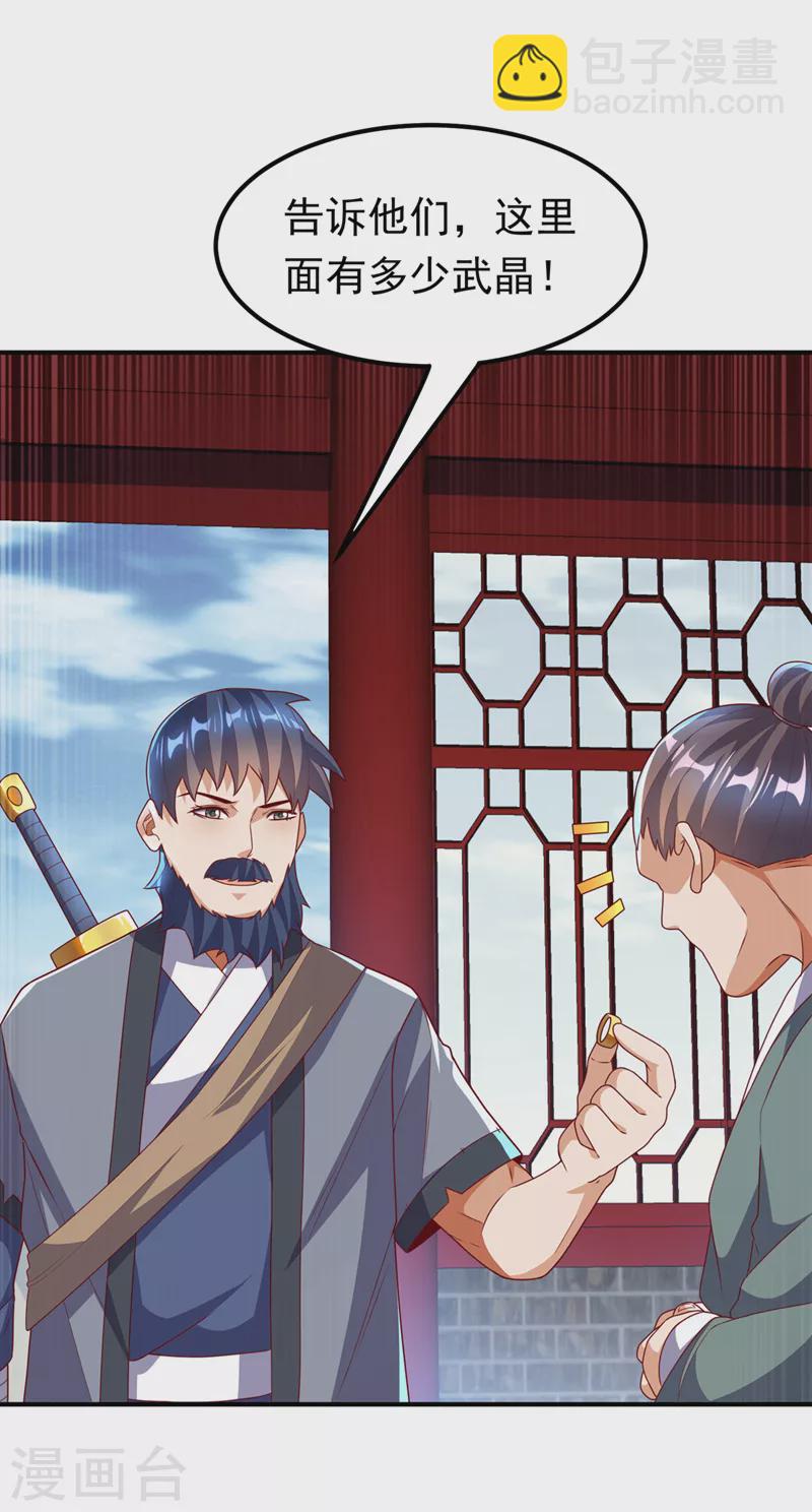 第235话 十万一局！玩吗？！30