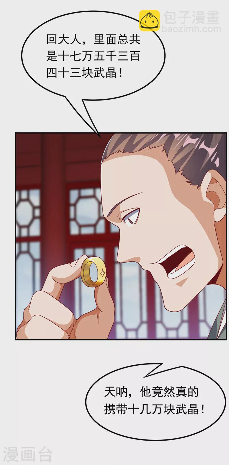 第235话 十万一局！玩吗？！31
