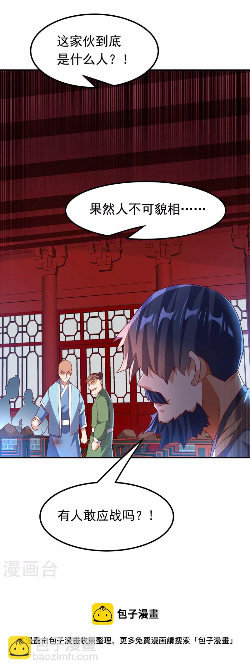 第235话 十万一局！玩吗？！32