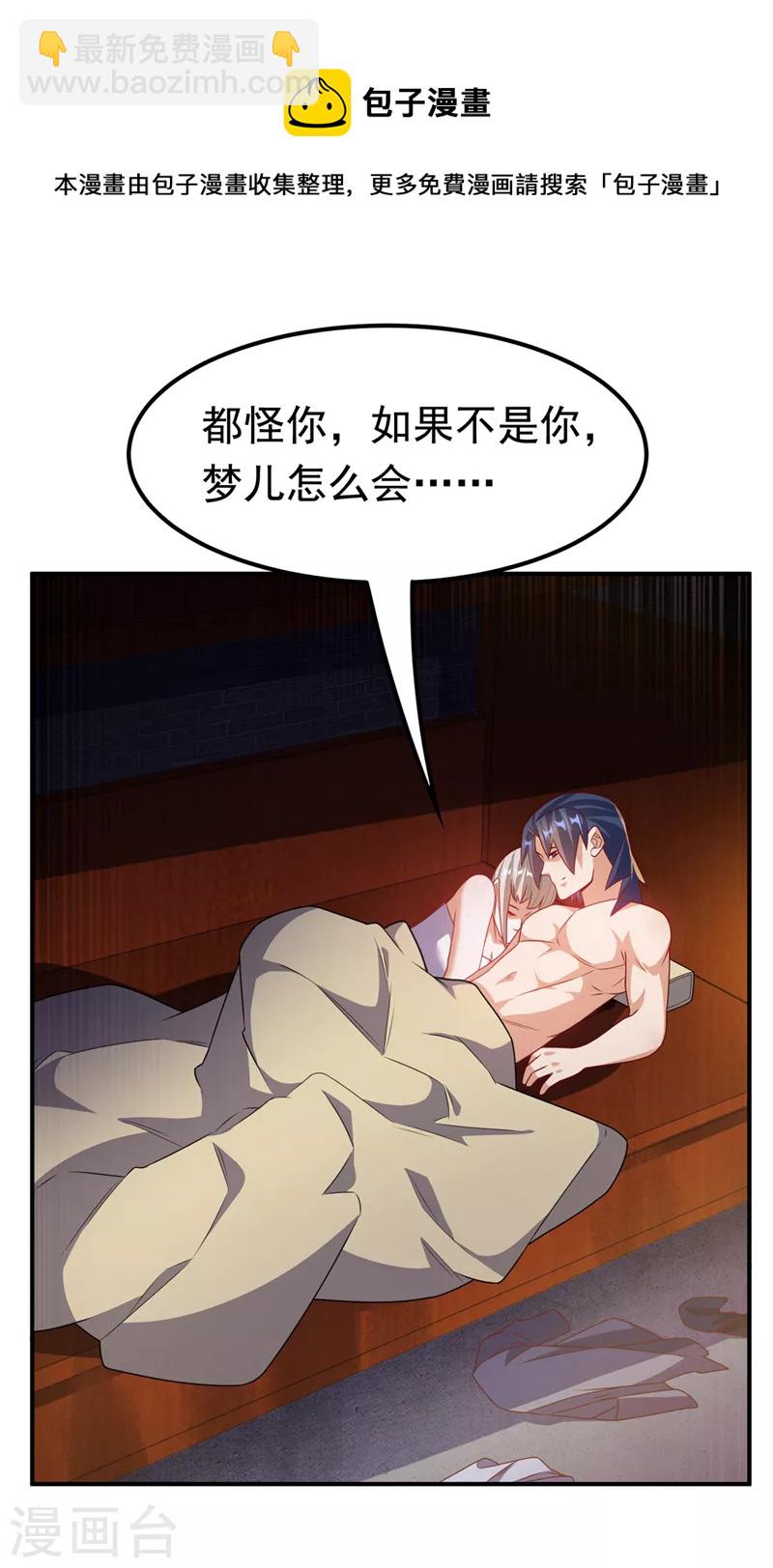 第235话 十万一局！玩吗？！8