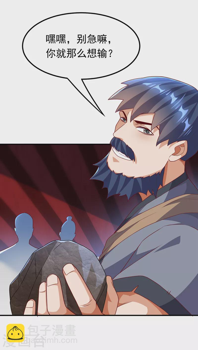 第236话 天武拍卖行！上钩了10