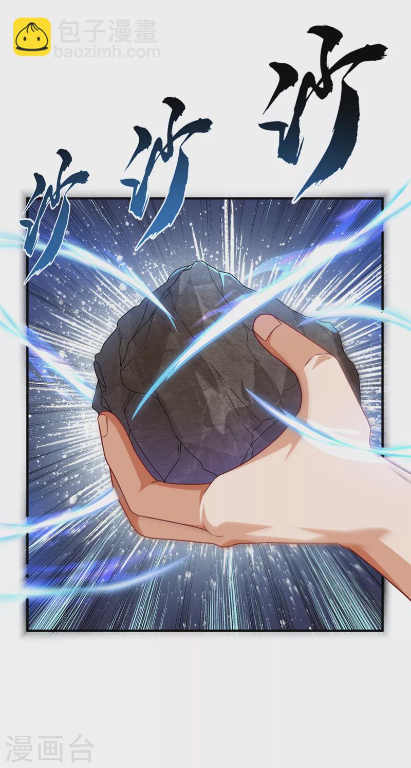 第236话 天武拍卖行！上钩了13