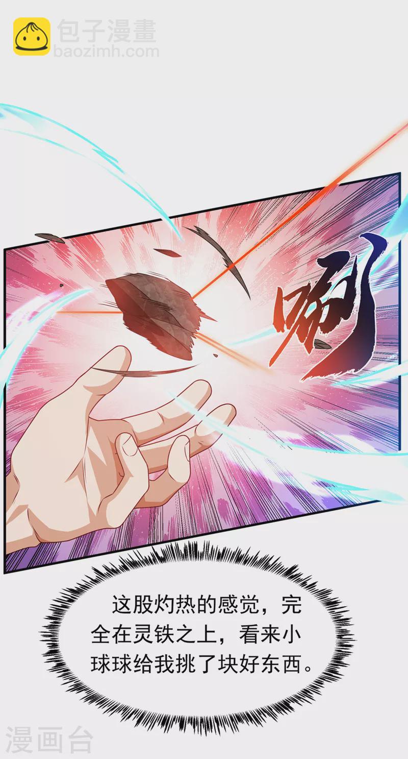 第236话 天武拍卖行！上钩了15