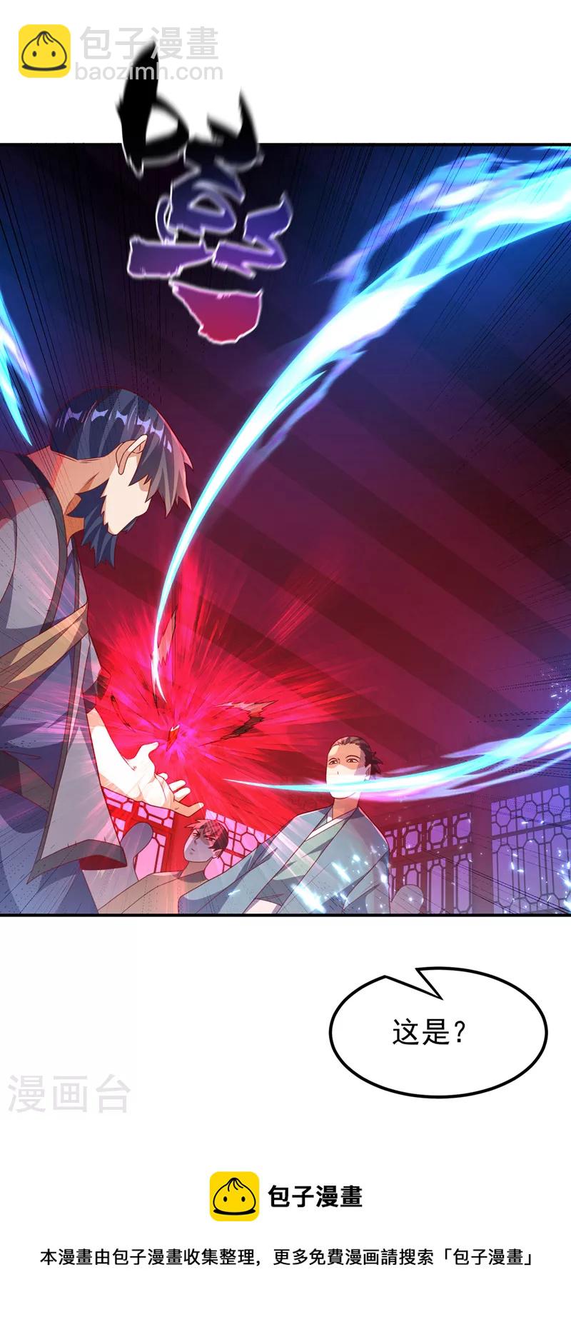 第236话 天武拍卖行！上钩了16