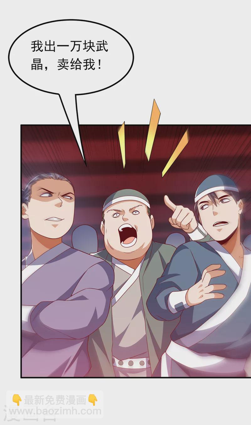 第236话 天武拍卖行！上钩了19